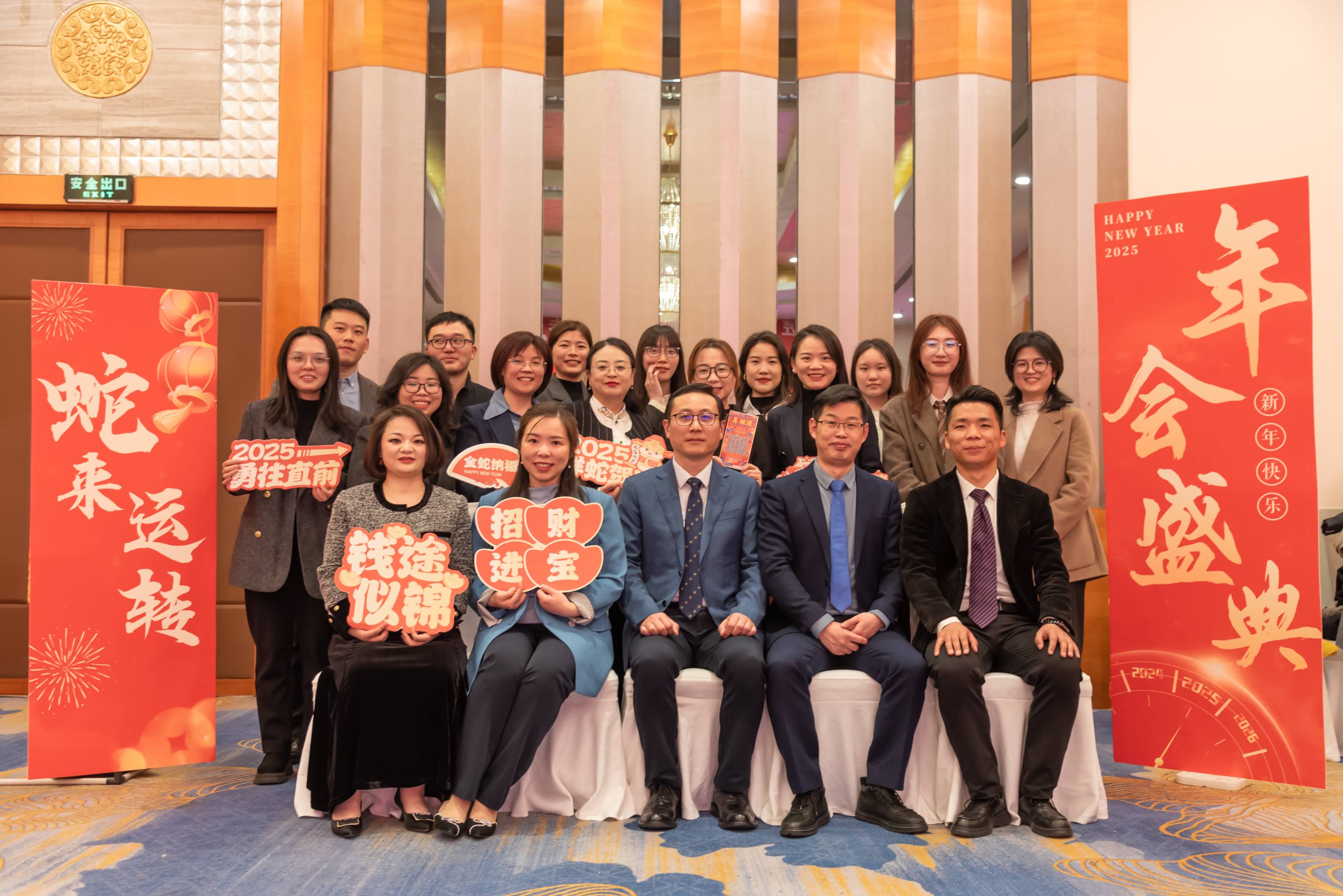 匠心筑法，智领未来|智术2025年新春年会圆满举行
